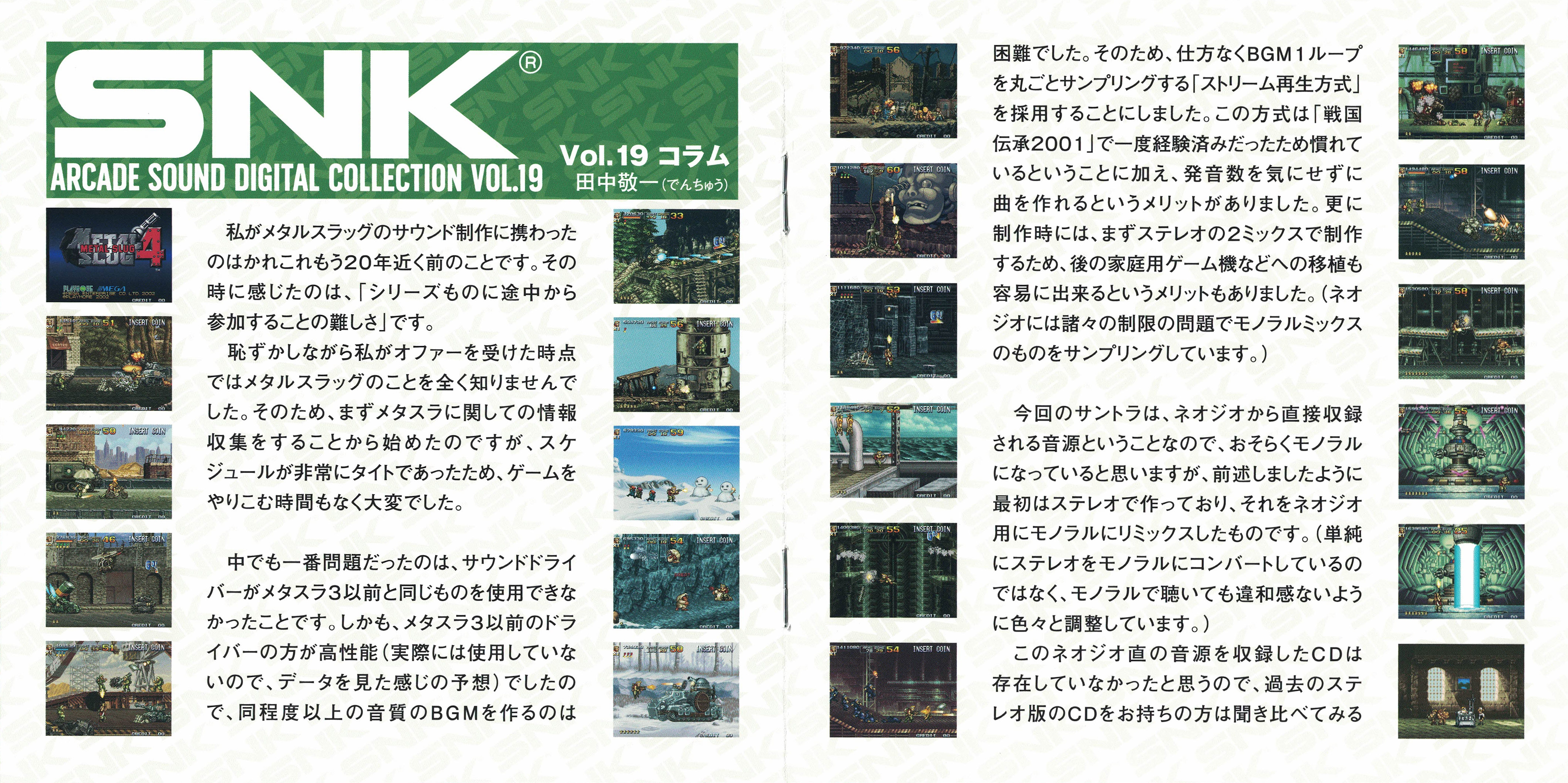SNK Arcade Sound Digital Collection Vol.4 from JP | eBay